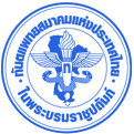 ทันตแพทยสมาคมแห่งประเทศไทย