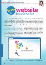 โฉมใหม่ของ website ราชวิทยาลัย โฉมใหม่ของ website ราชวิทยาลัย
