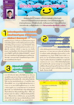 มีข่าวดีมาบอก จากราชวิทยาลัย มีข่าวดีมาบอก จากราชวิทยาลัย